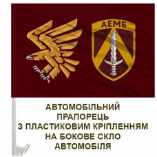 Авто прапорець 4 ДШБ 95 ОДШБр два знаки